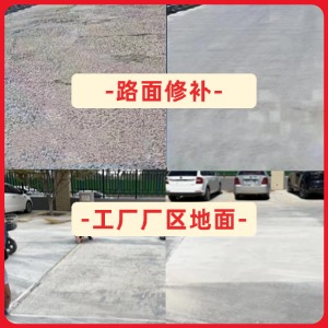 嘉陵水泥地面修复剂