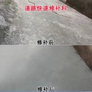 嘉陵水泥路面薄层修补剂